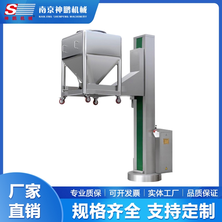 NTD系列料斗提升加料機